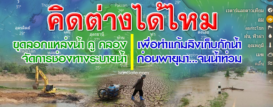 preparing2rain