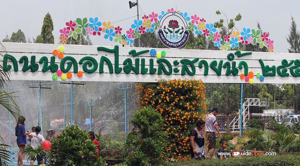 flower water road UB 2