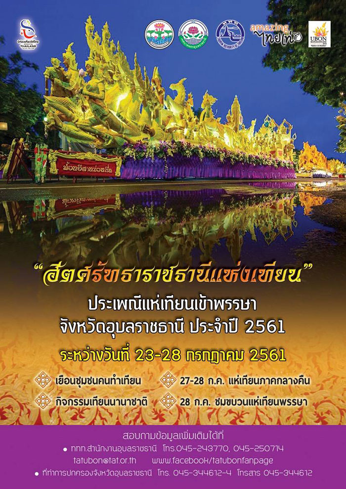 logo candlefest ubon 01