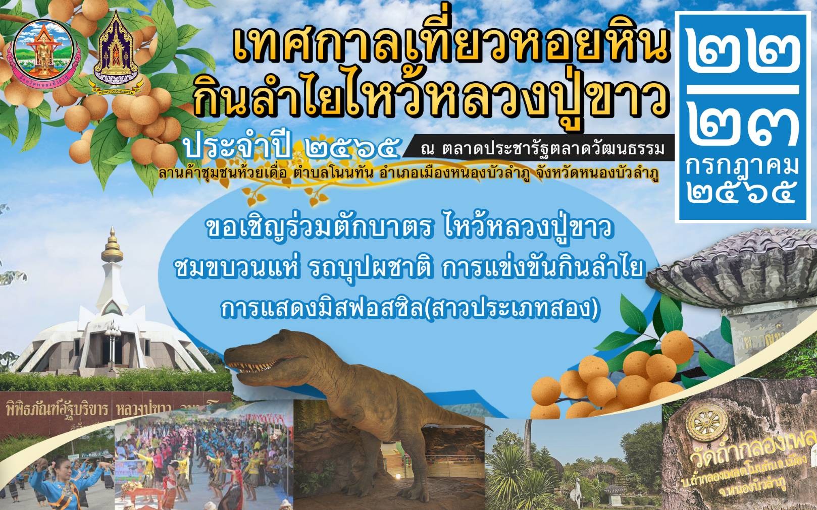 nongbualumpoo 03
