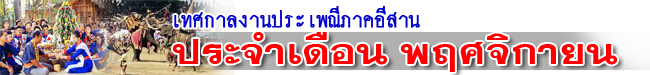 november festival header