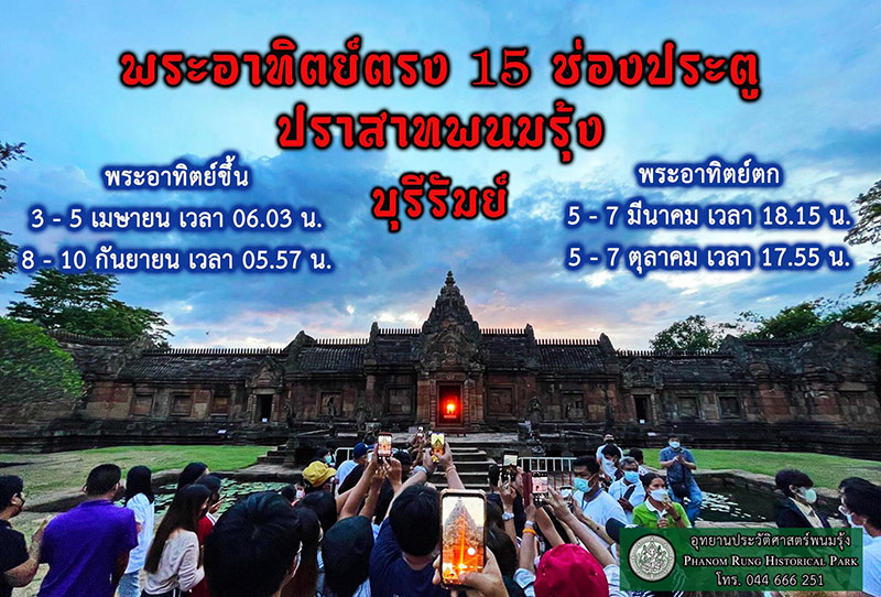 phanom roong 2565 01