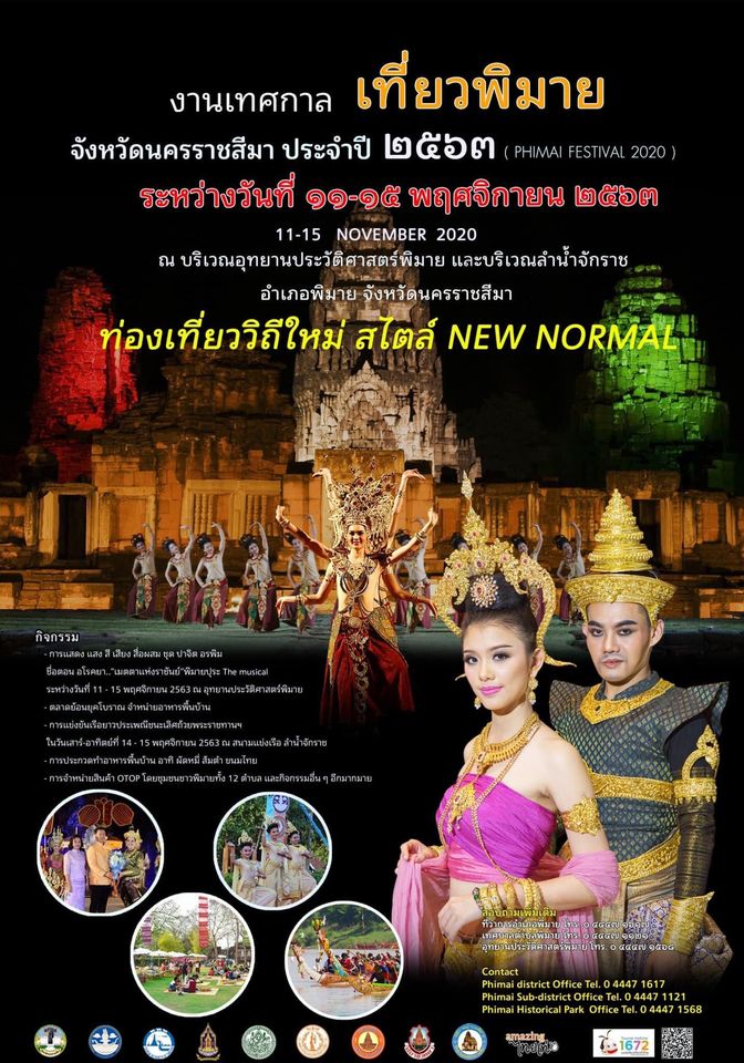 pimai festval 2020
