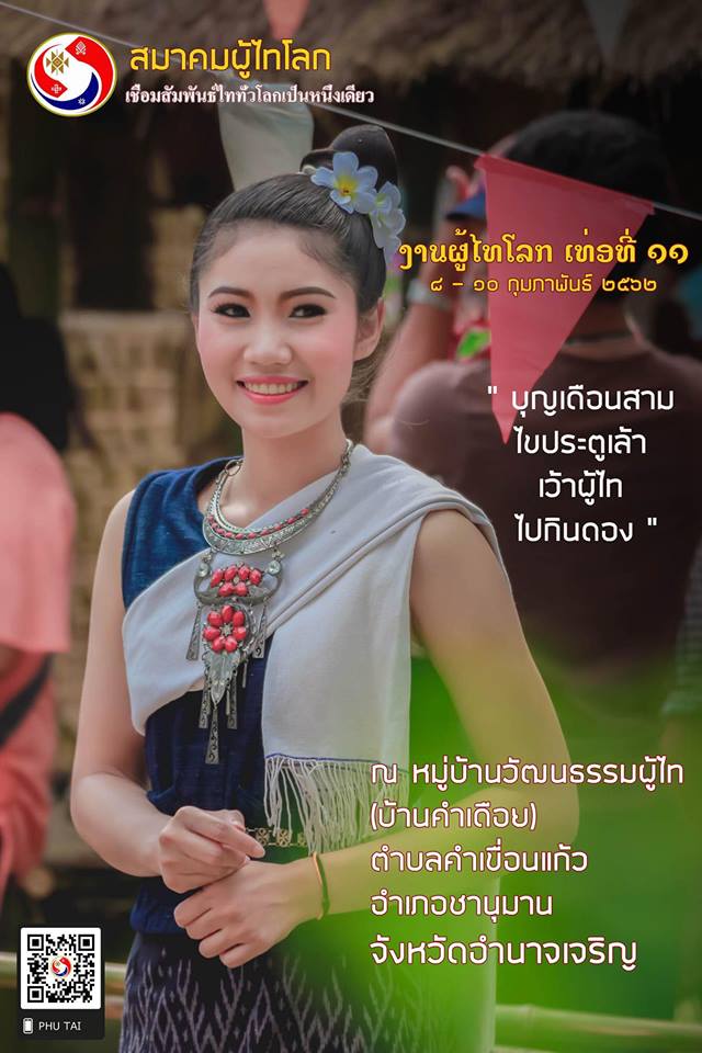 poothai loke 11