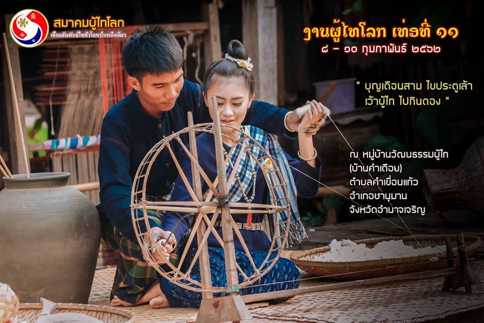 poothai loke 11 2