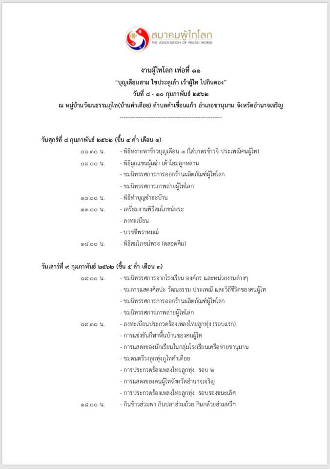 poothai loke 11 3