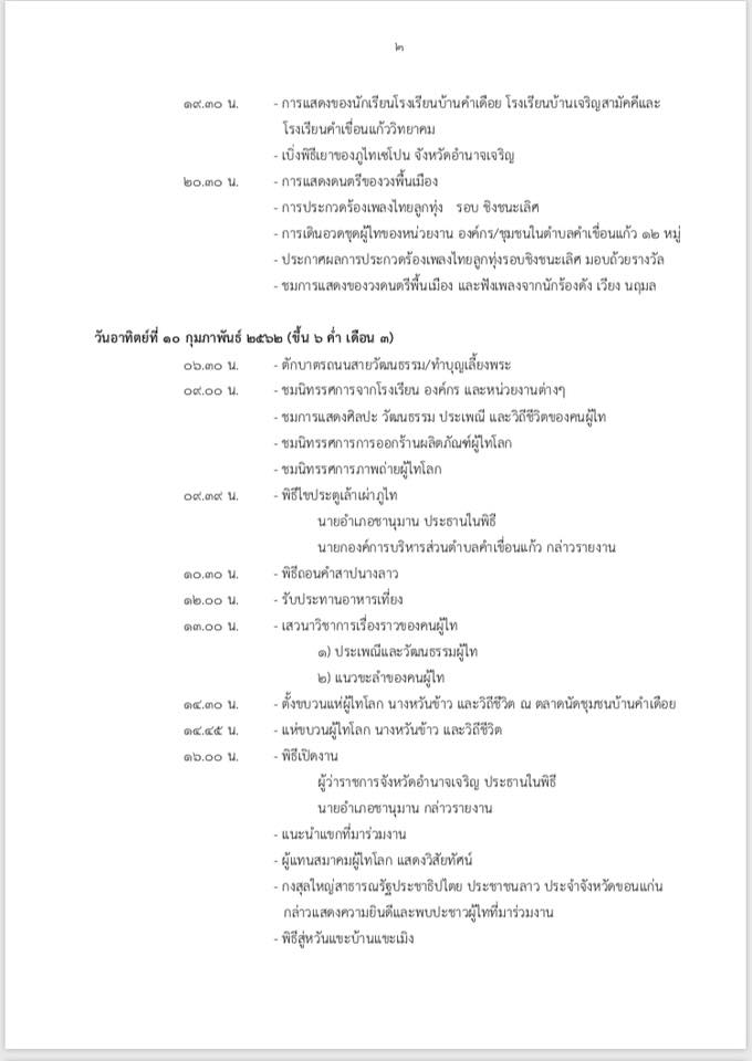 poothai loke 11 4