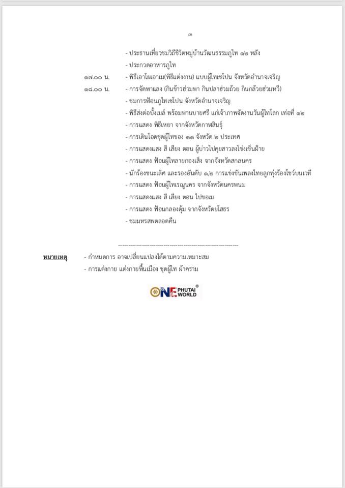 poothai loke 11 5