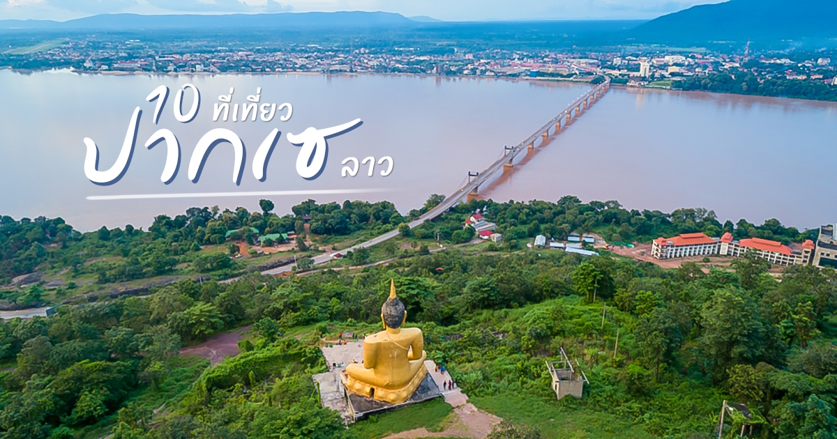 tour pakse lao