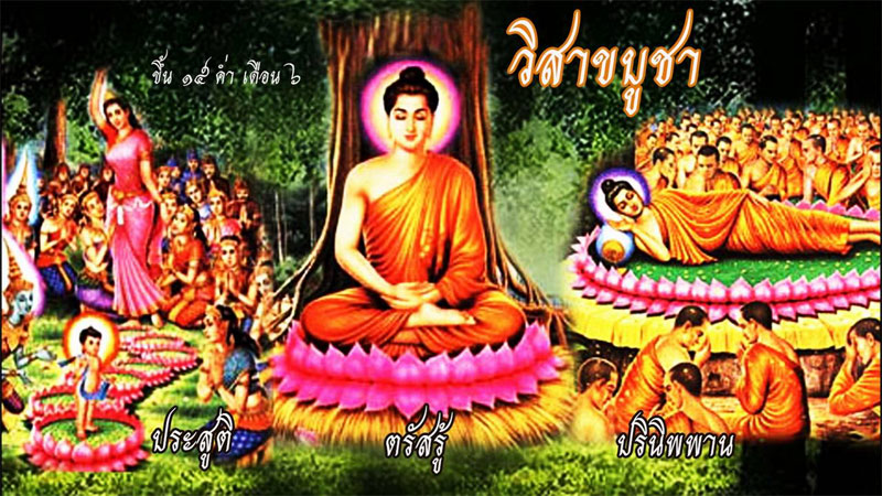 wisaka bucha 1