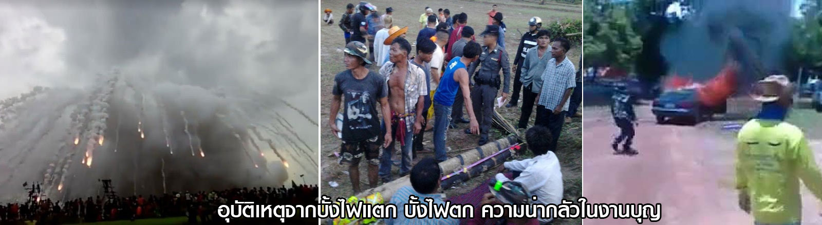 boon bang fire 8