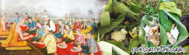 boon kao sag 02