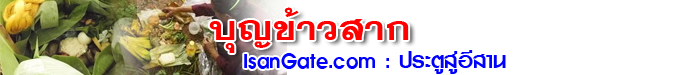 boon kaosak header