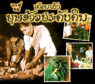 kaopradabdin