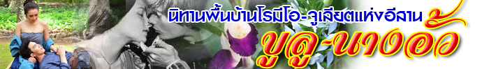 kulu nang ua header