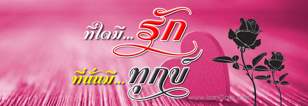 love love isangate