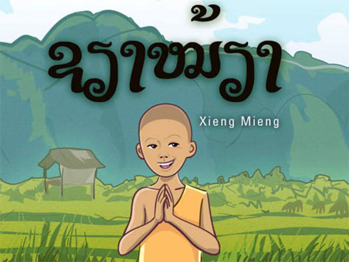 siang mian lao 01