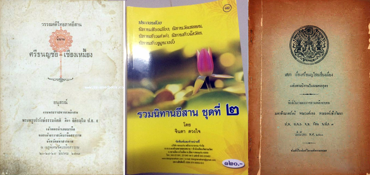 siang miang book 03
