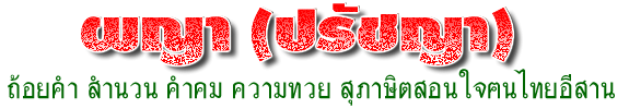paya