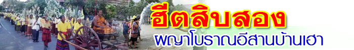 paya heet 12