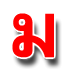 soi 23