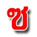 soi 7